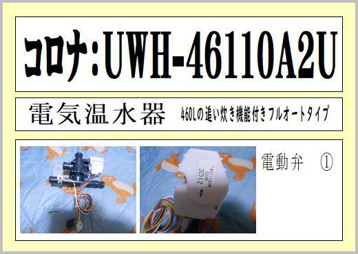 2025年最新】Yahoo!オークション -コロナ 電気温水器(給湯設備 2025年最新】Yahoo!オークション -コロナ 電気温水器(給湯設備