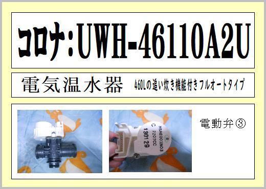 2025年最新】Yahoo!オークション -コロナ 電気温水器(給湯設備 2025年最新】Yahoo!オークション -コロナ 電気温水器(給湯設備