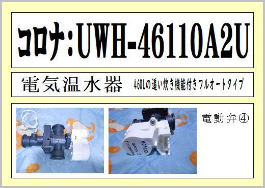 2025年最新】Yahoo!オークション -コロナ 電気温水器(給湯設備 2025年最新】Yahoo!オークション -コロナ 電気温水器(給湯設備