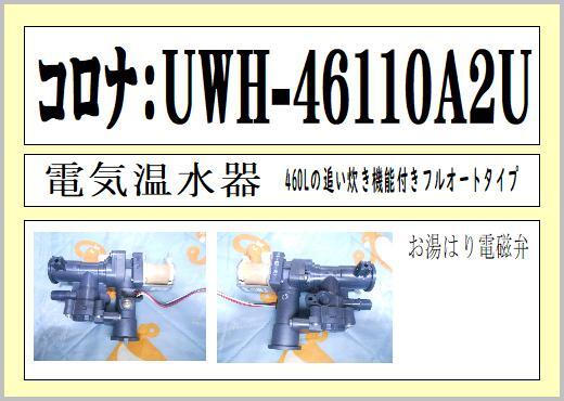 2025年最新】Yahoo!オークション -コロナ 電気温水器(給湯設備 2025年最新】Yahoo!オークション -コロナ 電気温水器(給湯設備