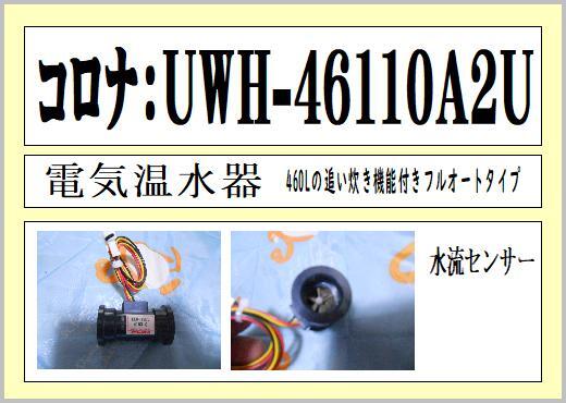 2025年最新】Yahoo!オークション -コロナ 電気温水器(給湯設備 2025年最新】Yahoo!オークション -コロナ 電気温水器(給湯設備