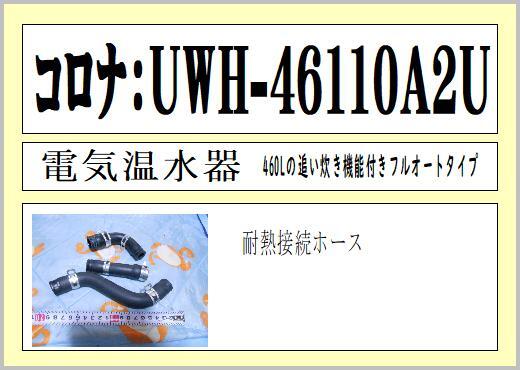 2025年最新】Yahoo!オークション -コロナ 電気温水器(給湯設備 2025年最新】Yahoo!オークション -コロナ 電気温水器(給湯設備