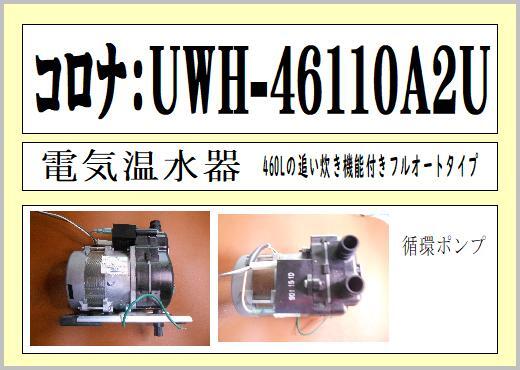 2025年最新】Yahoo!オークション -コロナ 電気温水器(給湯設備 2025年最新】Yahoo!オークション -コロナ 電気温水器(給湯設備