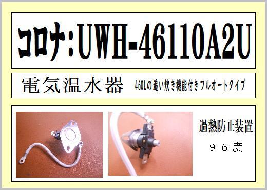 2025年最新】Yahoo!オークション -コロナ 電気温水器(給湯設備 2025年最新】Yahoo!オークション -コロナ 電気温水器(給湯設備