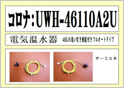2025年最新】Yahoo!オークション -コロナ 電気温水器(給湯設備 2025年最新】Yahoo!オークション -コロナ 電気温水器(給湯設備