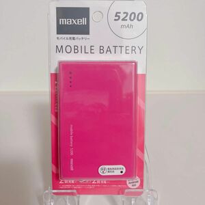 【匿名配送】新品未使用品 maxell モバイルバッテリー 5200mAh PSEマーク有 PSE適合品 マクセル ピンク