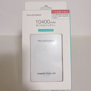 未使用品 モバイルバッテリー 10400mAh PSE試験合格品