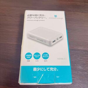 【匿名配送】 新品未使用品 モバイルバッテリー10000m Ah PSE適合品