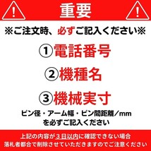 【きっと見つかる】#60-96 クイックヒッチ クボタ U17 RX153S CAT 017CR 日立建機 EX15U-3 他適合 ユンボ バケット バックホー NAKATAKI_画像4