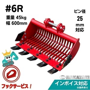 【きっと見つかる】＃6R IHI CAT 日立 スケルトン バケット ユンボ バックホー NAKATAKI