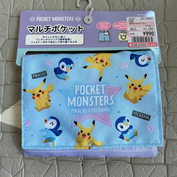 新品 マルチポケット ピカチュウ ポッチャマ ポケモン ポケットポーチ 女の子