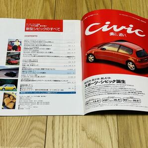 モーターファン別冊 ニューモデル速報 第107弾！！ホンダ シビックのすべて 平成3年10月27日発行 三栄書房 HONDA CIVIC VTECの画像3