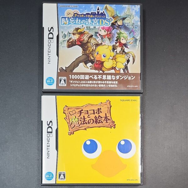【DS】チョコボ ソフトまとめ
