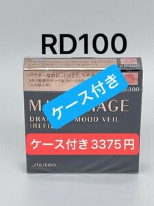 MAQuillAGE ドラマティックムードヴェール レフィル（RD100 コーラルレッド）ケース付き