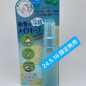 24.5.16限定発売コーセーコスメニエンスメイク キープ ミスト EX + COOL 80mL