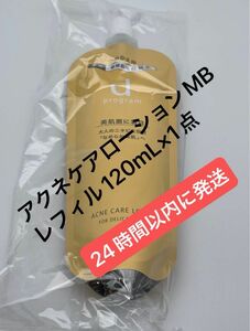 dプログラム アクネケアローションMB レフィル120mL×1点