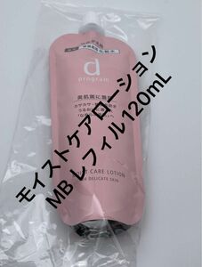 dプログラム モイストケア ローション MB（医薬部外品）120ml（レフィル）