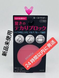 コーセーコスメニエンス メイク キープ パウダー 5g ×1点