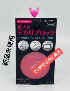 コーセーコスメニエンス メイク キープ パウダー 5g ×1点