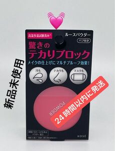 コーセーコスメニエンス メイク キープ パウダー 5g ×1点