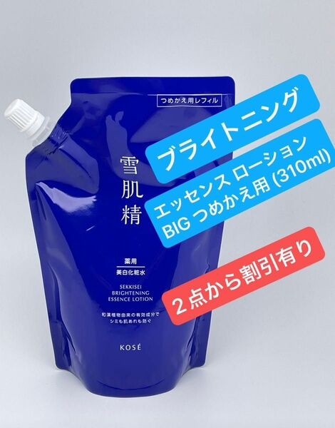 コーセー 薬用雪肌精 ブライトニング エッセンス ローション BIG つめかえ用 (310ml)