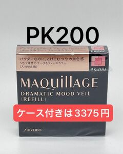 MAQuillAGE ドラマティックムードヴェール レフィル（PK200 ピーチピンク）