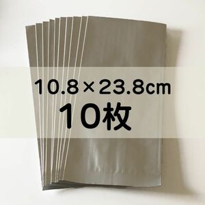 アルミ　ガゼット袋　お茶袋　10枚セット　10.8*23.8㎝