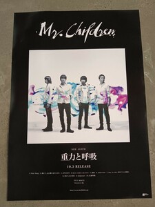 ミスチル Mr.Children重力と呼吸ポスター