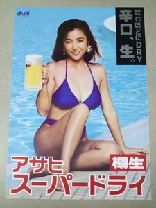  Kato Reiko Asahi super dry . raw swimsuit poster 