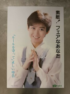  Okada Yukiko налог .. retro прекрасный человек B2 постер 