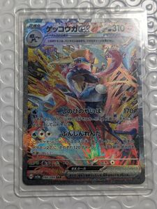 ゲッコウガex SAR ポケモンカード クリムゾンヘイズ