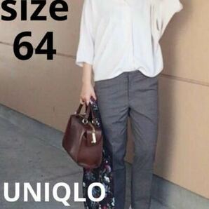 UNIQLO ユニクロ ドライストレッチクロップドパンツ　64 新品タグ付き