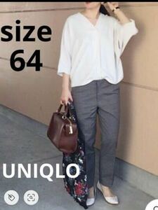 UNIQLO ユニクロ ドライストレッチクロップドパンツ　64 新品タグ付き