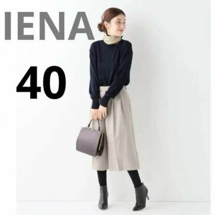 IENA chere タックバミューダパンツ　40