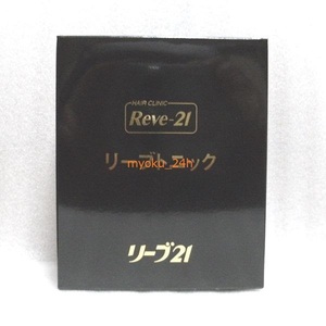 Reve21 リーブ21 リーブトニック セット 育毛剤 (育毛ローション) A・B 各140ml