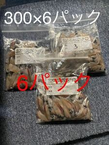 冷凍ホタルイカ　5/4獲れ(砂混じり) 釣りえさ　35匹前後　およそ300g ×6パック