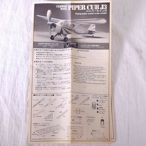 【未組立】UNION ユニオン 1:17scale CLIPPED WING PIPER CUB J3 パイパーカブ 最上級者向 バルサキット ゴム動力模型飛行機/80サイズの画像5