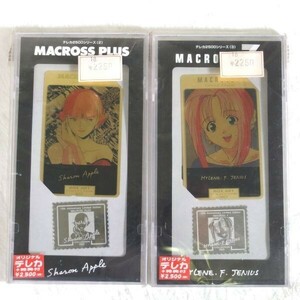 【未開封】テレカ2500シリーズ MACROSS マクロスプラス シャロン・アップル/マクロス7 ミレーヌ・ジーナス/60サイズ