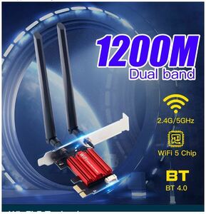 高速！1200M 無線Wi-Fi LANカード 内蔵 カード 子機 5GHz/2.4GHz 802.11ac デュアルバンド Bluetooth4.0 アンテナ付 ゲームやYouTubeに