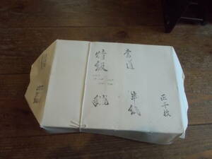 4* Japanese paper calligraphy Special class half paper hand . calligraphy unused goods 