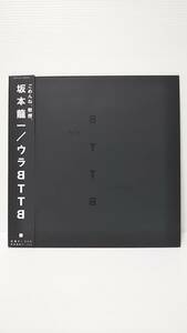 #33 【未使用保管品】12inchシングルレコード ★坂本龍一/ウラBTTB(energy flow/put your hands up/鉄道員)★ 帯付き/超貴重アナログ盤