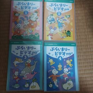 ヤマハ音楽教室教材　幼児科　１ー４　ぷらいまりービデオ　dvd