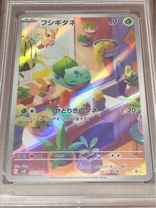 ポケモンカード フシギダネ AR PSA10 スペシャルデッキセットex