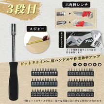 工具セット 381点組 ホームツールセット DIY用 家具の組み立て 日曜大工 作業工具 収納ケース付き_画像6