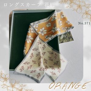 花柄 ロングスカーフ オレンジ ロング丈 スヌード スカーフ レディース リボン