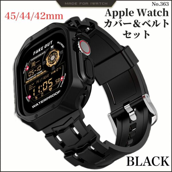 Applewatch カバー ベルト ブラック 45/44/42mm アップルウォッチ