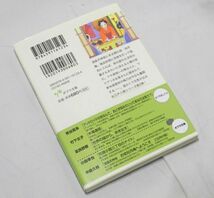 『江戸人情話』お宿如月庵へようこそ　三日月の巻　中嶋久枝（著）_画像2