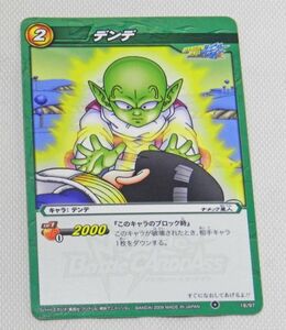 ミラクルバトルカードダス(ミラバト) ドラゴンボール改　デンデ　1枚