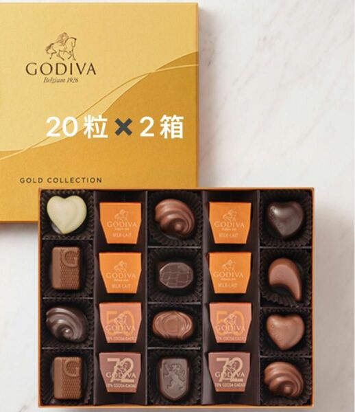 クラシック ゴールドコレクション20粒入り×2箱 GODIVA ゴディバチョコレート高カカオショコラリボンなし