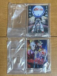 ガンダム ポスター アクリルスタンド 03 ∀ガンダムI地球光 ∀ガンダムII月光蝶 機動戦士ガンダムユニコーン RE:0096 ガチャ